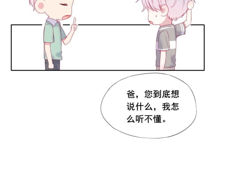 第19话 谈恋爱不如做题33
