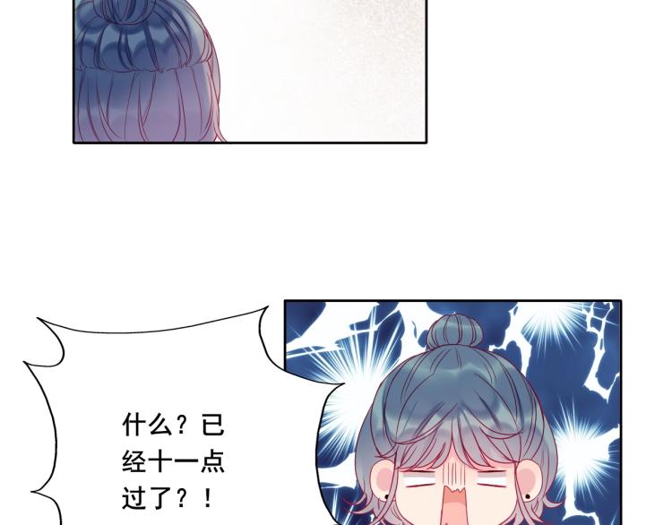 第25话 闯进我的世界39