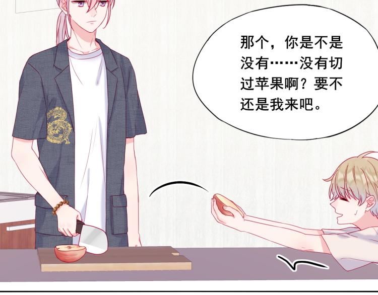 第20话 这样算是朋友吗？17