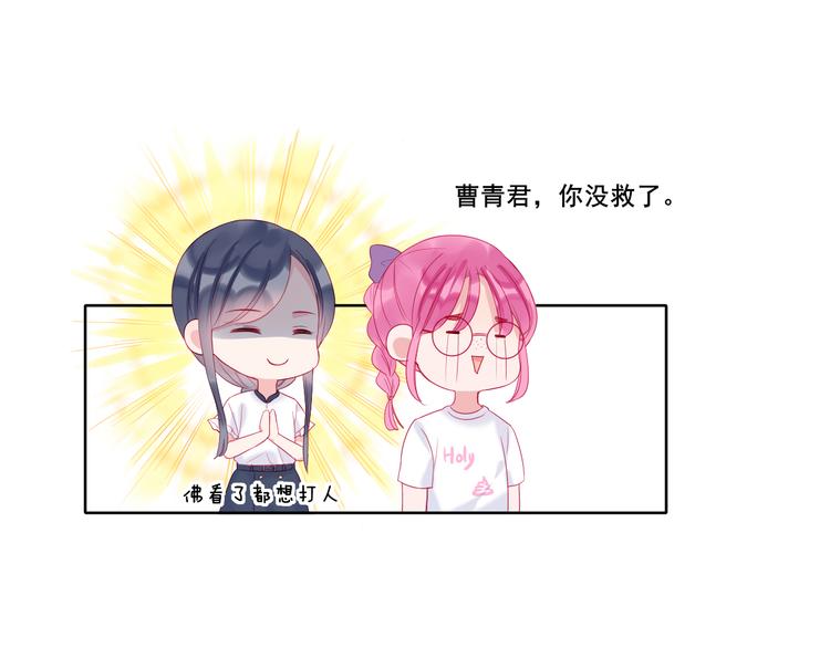 第3话 相交的平行线47