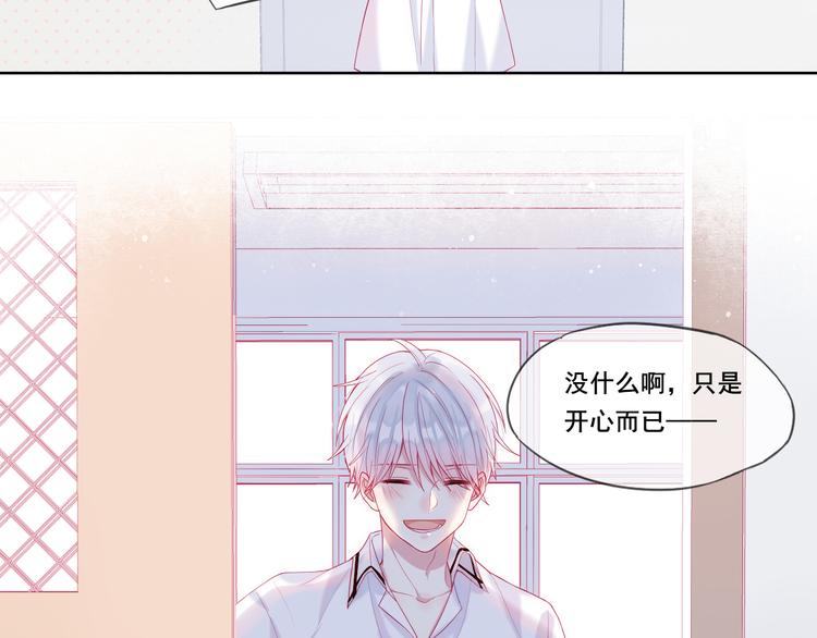 第3话 相交的平行线75