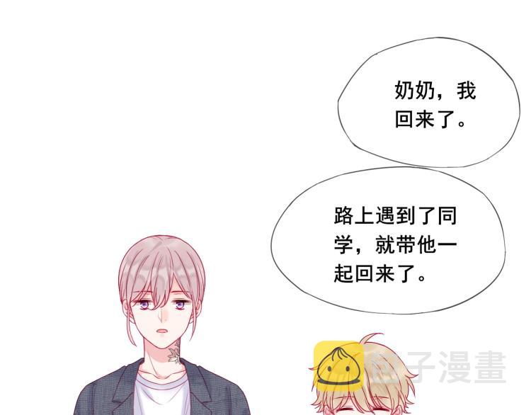 第20话 这样算是朋友吗？4