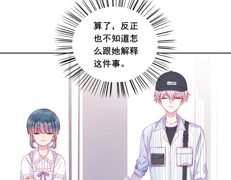 第28话 谢谢你喜欢我28