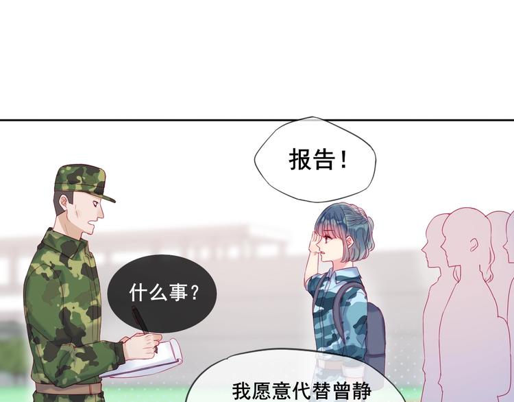 第4话 军训，你是刺儿头？52