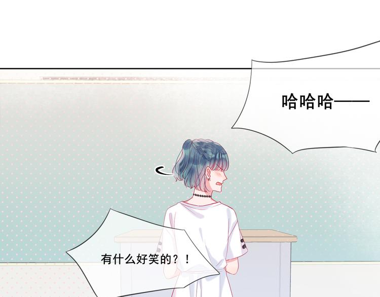 第3话 相交的平行线74