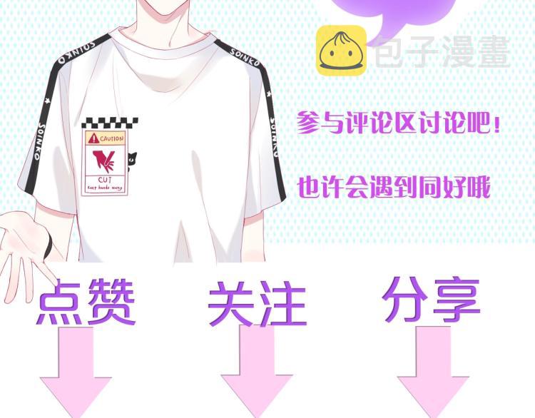 第28话 谢谢你喜欢我73