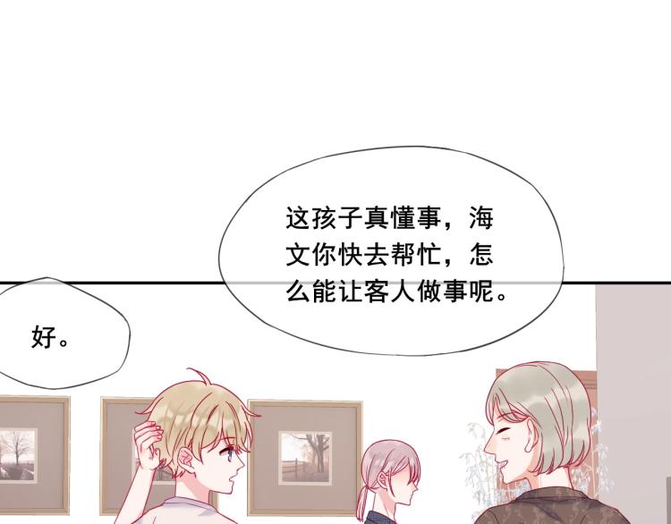 第20话 这样算是朋友吗？12