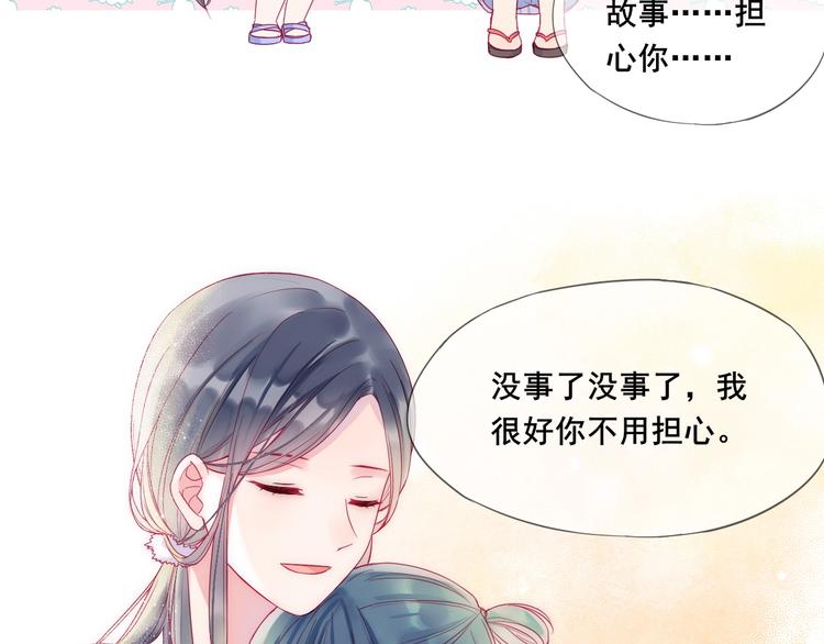 第9话 鬼故事之夜68