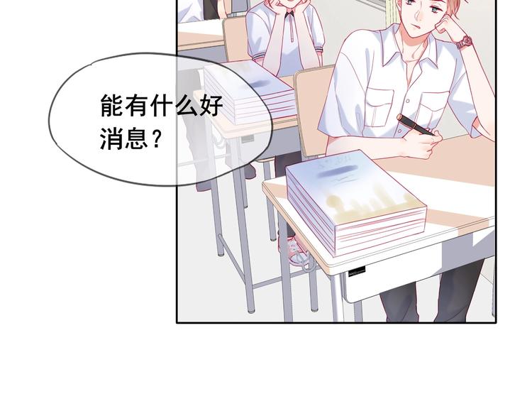 第4话 军训，你是刺儿头？11