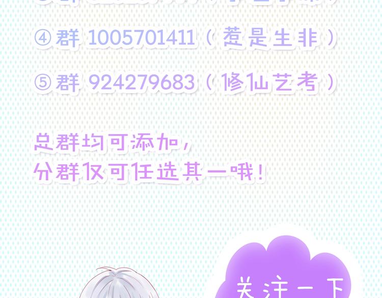第9话 鬼故事之夜86