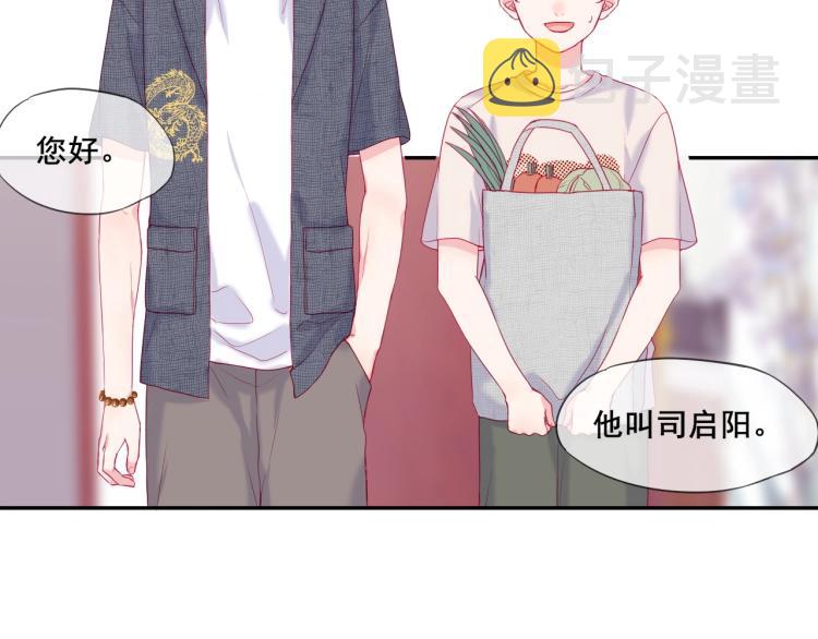 第20话 这样算是朋友吗？5