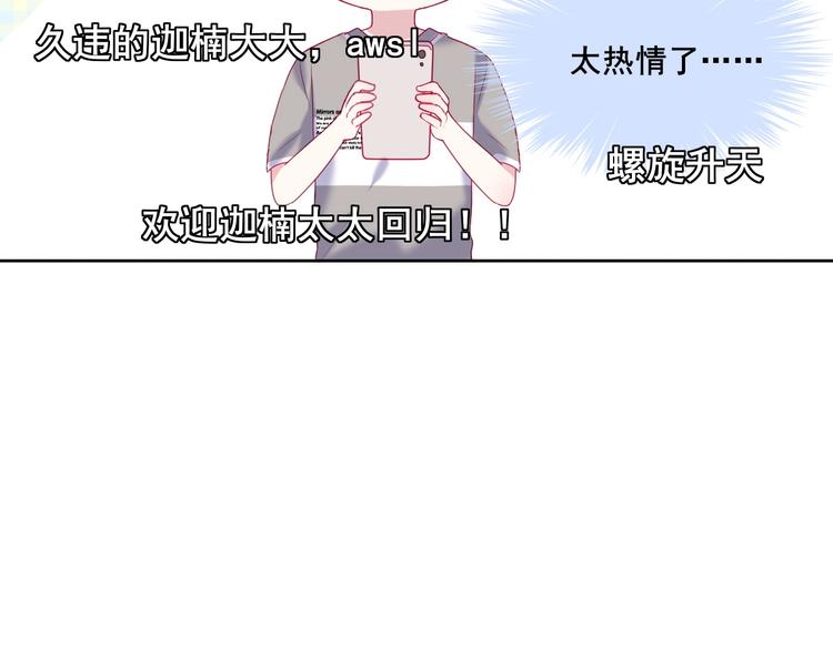 第18话 因你崇拜72