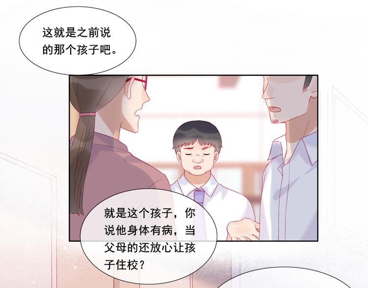 第3话 相交的平行线64