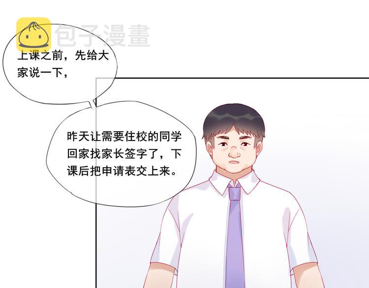 第3话 相交的平行线54