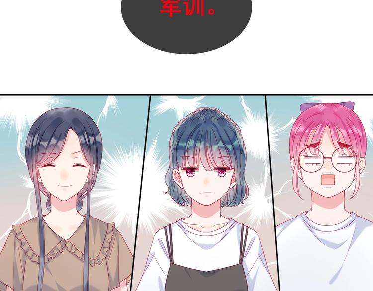 第4话 军训，你是刺儿头？16
