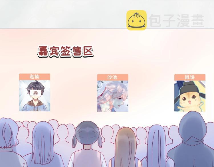 第27话 男神是男神！51