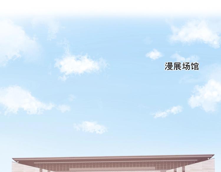 第26话 漫展之旅24