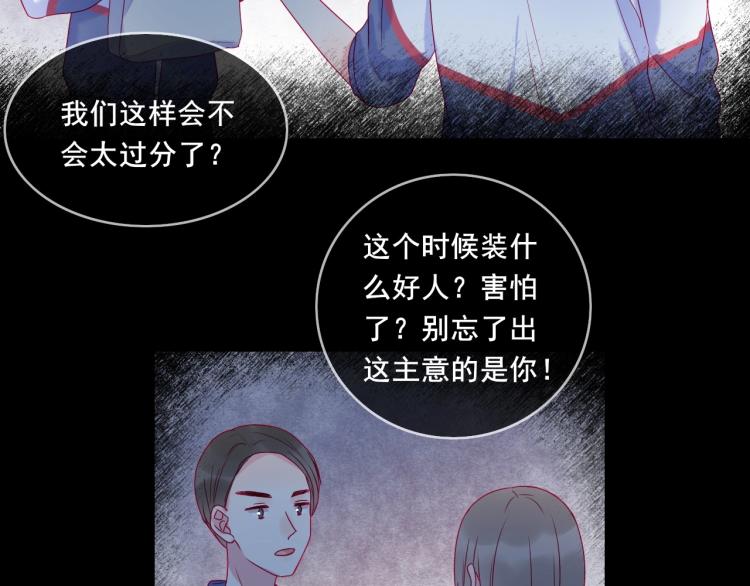 第31话 穿裙子的男孩46