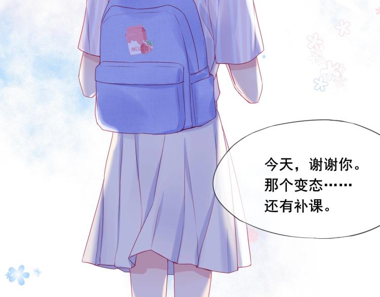 第25话 闯进我的世界25