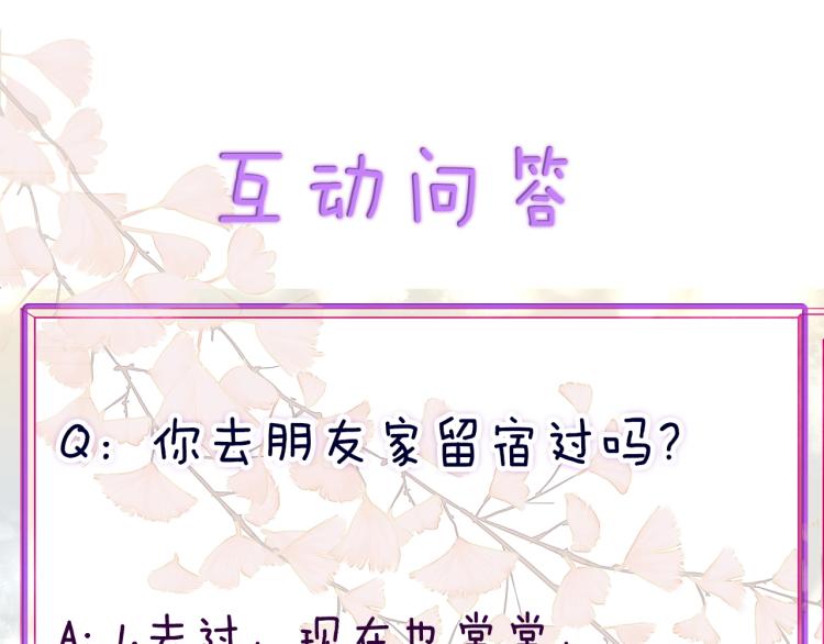 第21话 和你在一起75