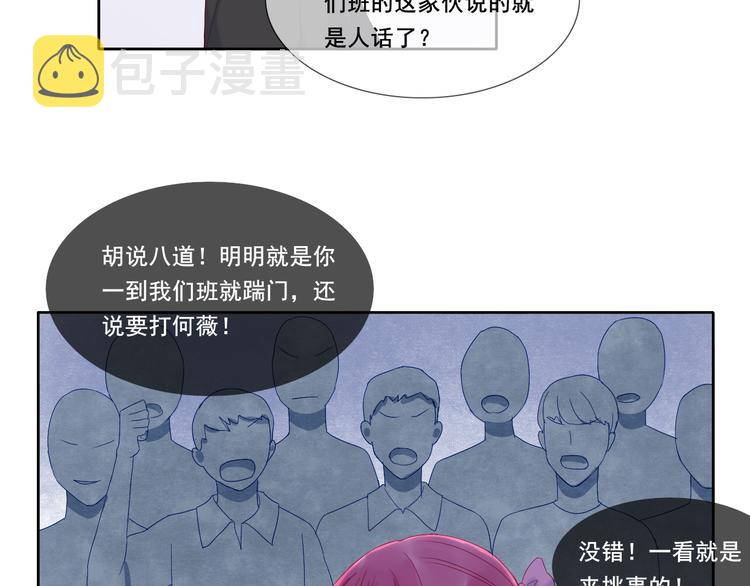 第2话 他人眼中的叛逆76