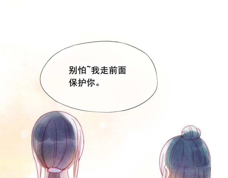 第9话 鬼故事之夜75