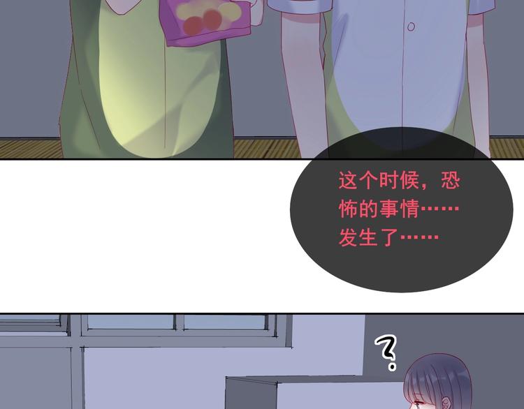第9话 鬼故事之夜52