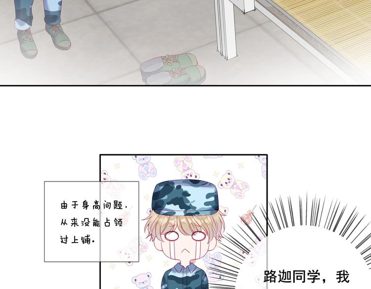 第5话 那些年的男孩们21