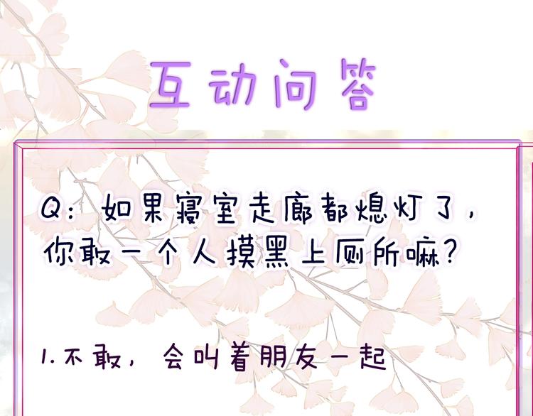 第10话 胆小鬼75