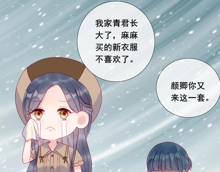 第26话 漫展之旅20