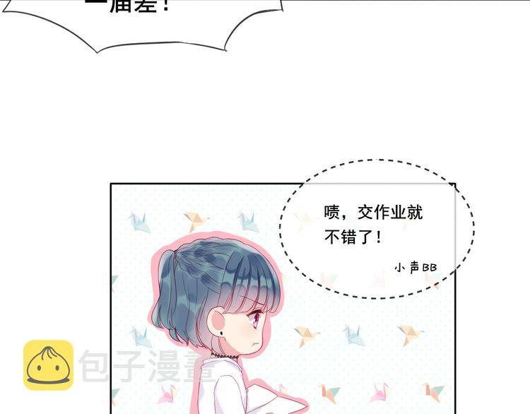 第3话 相交的平行线72