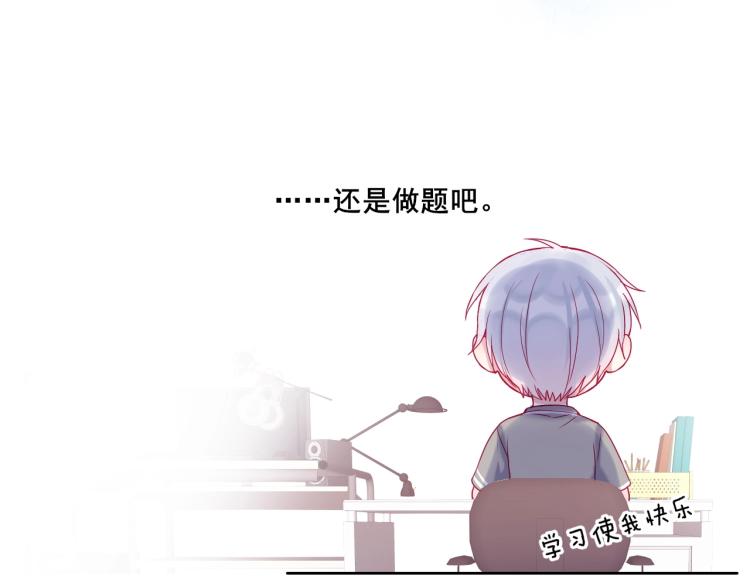 第19话 谈恋爱不如做题41