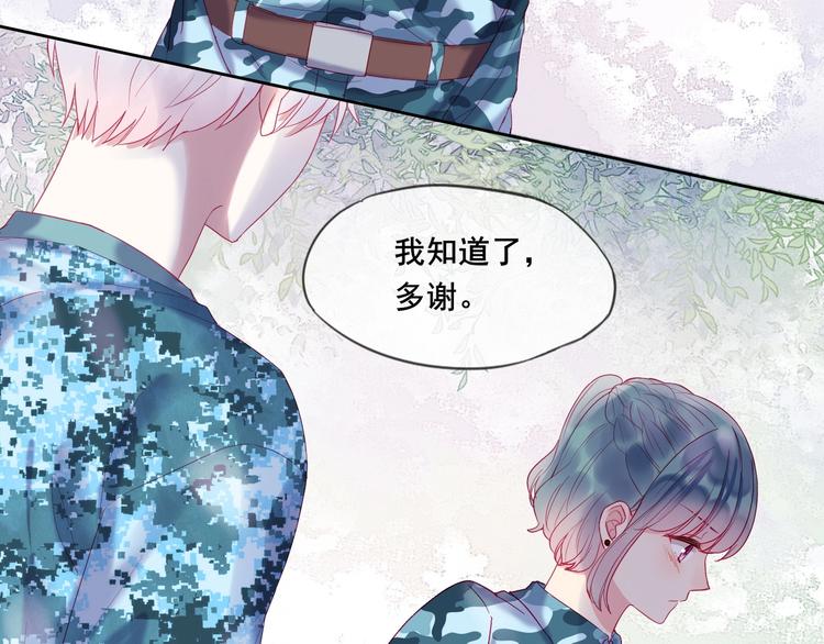第11话 阳光的香气42