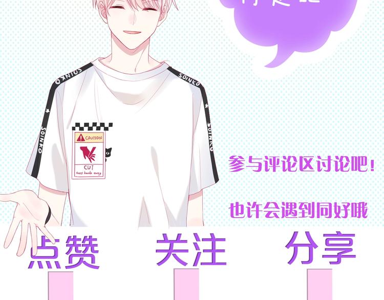 第3话 相交的平行线87