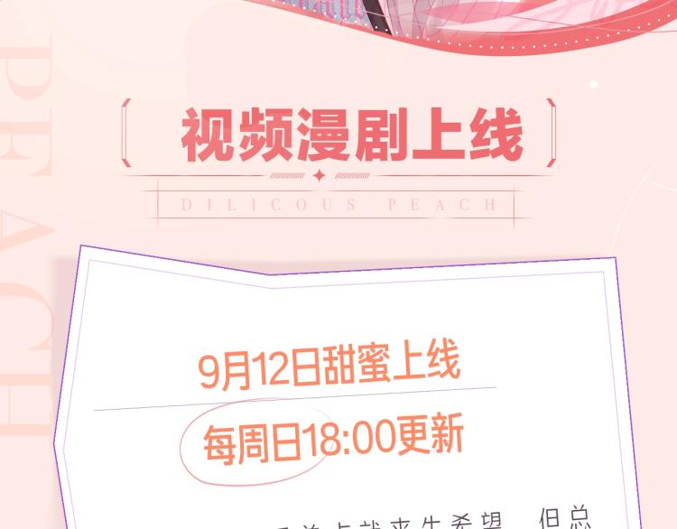 视频漫剧上线啦！1