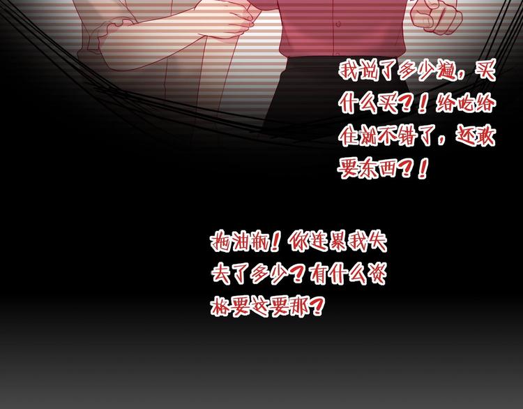 第18话 因你崇拜34