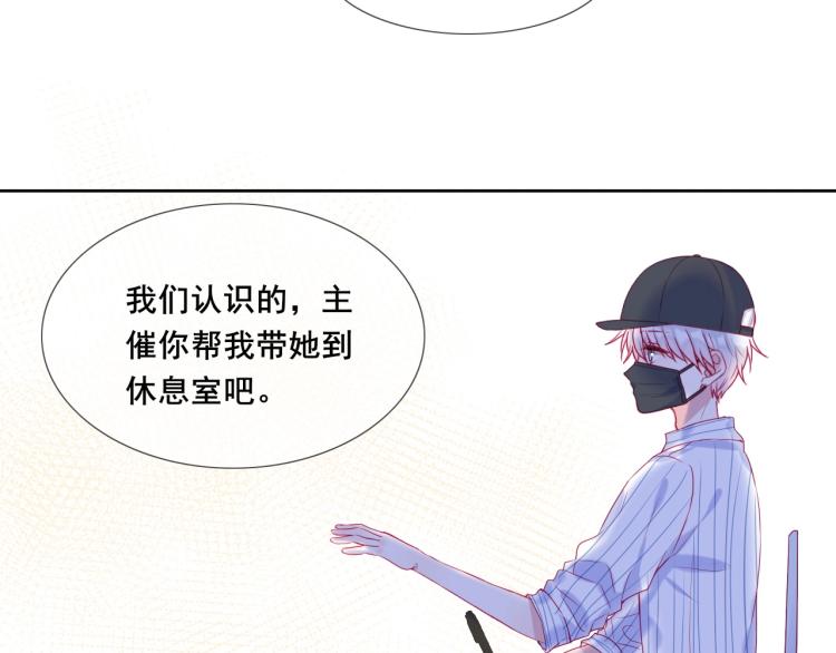 第28话 谢谢你喜欢我7