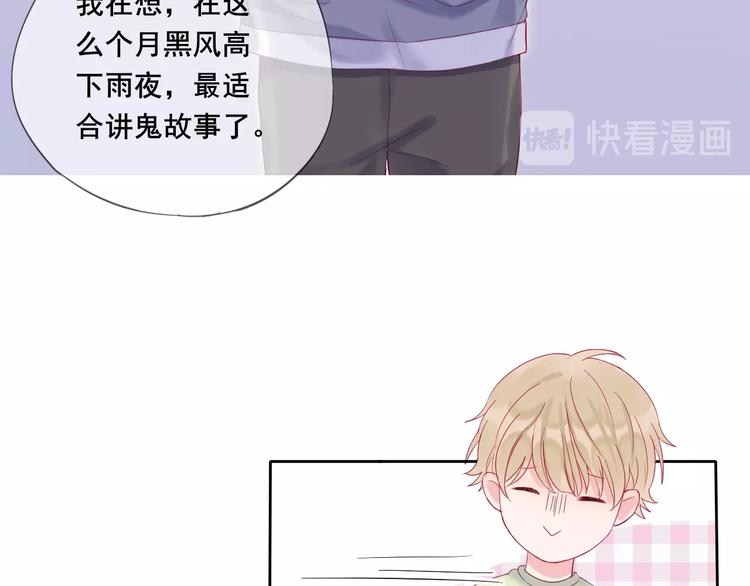 第9话 鬼故事之夜17