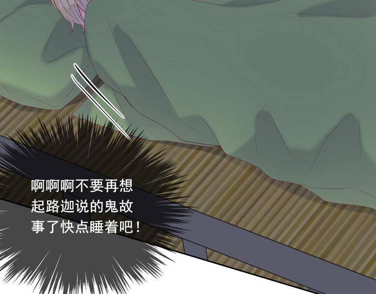 第10话 胆小鬼14