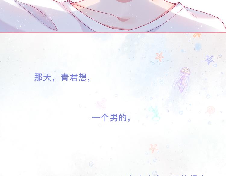 第3话 相交的平行线82