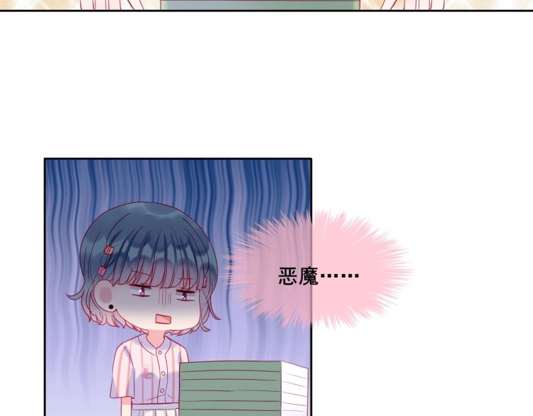 第23话 绑定cp47