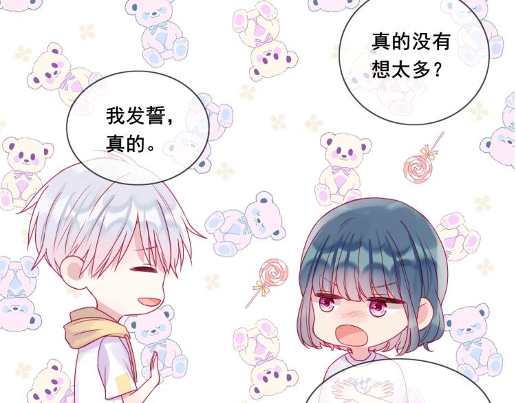完结篇：很高兴认识你36