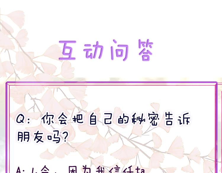 第20话 这样算是朋友吗？74
