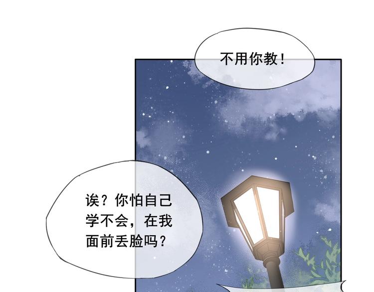 第13话 浅唱低吟73