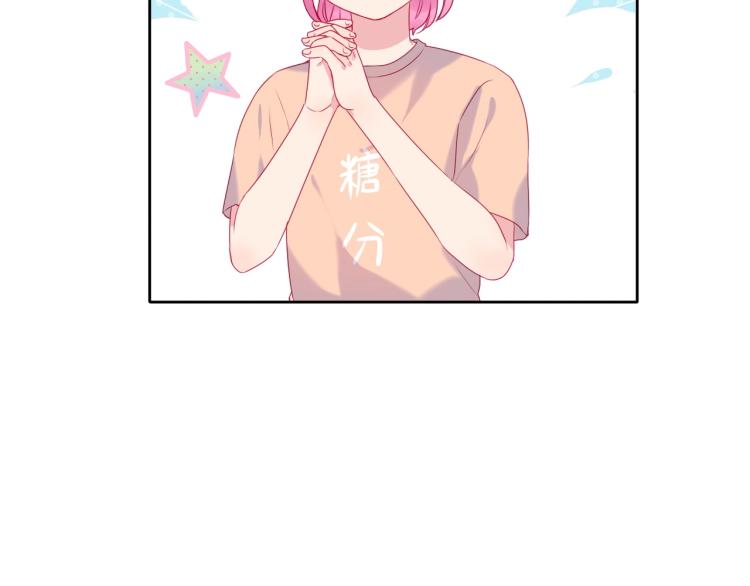 第26话 漫展之旅43