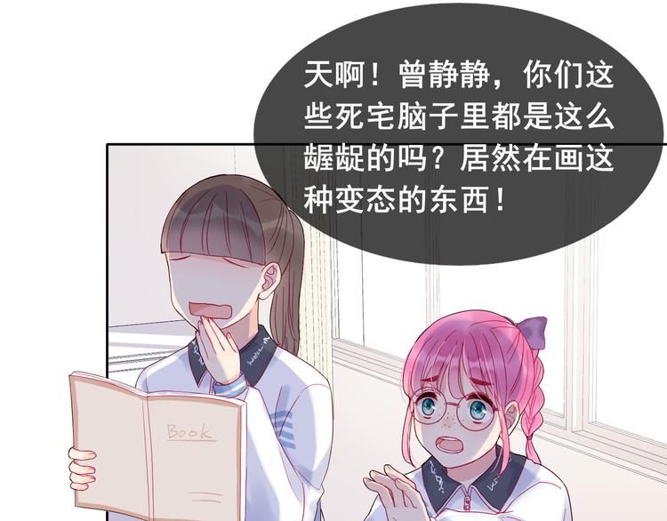 第1话 被标签的青春50