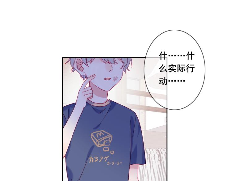 第33话 有我在4