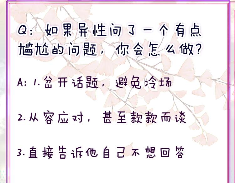 第11话 阳光的香气75