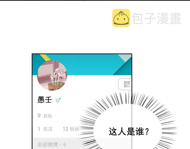 第2话 他人眼中的叛逆93