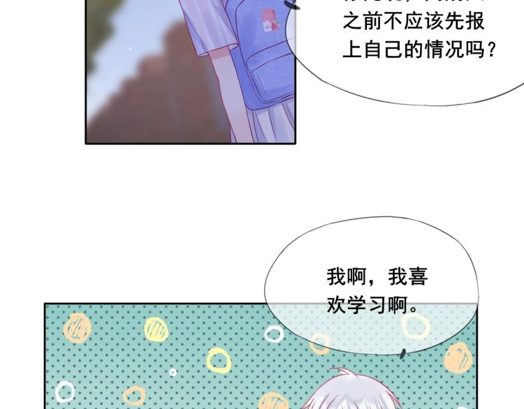 第25话 闯进我的世界16